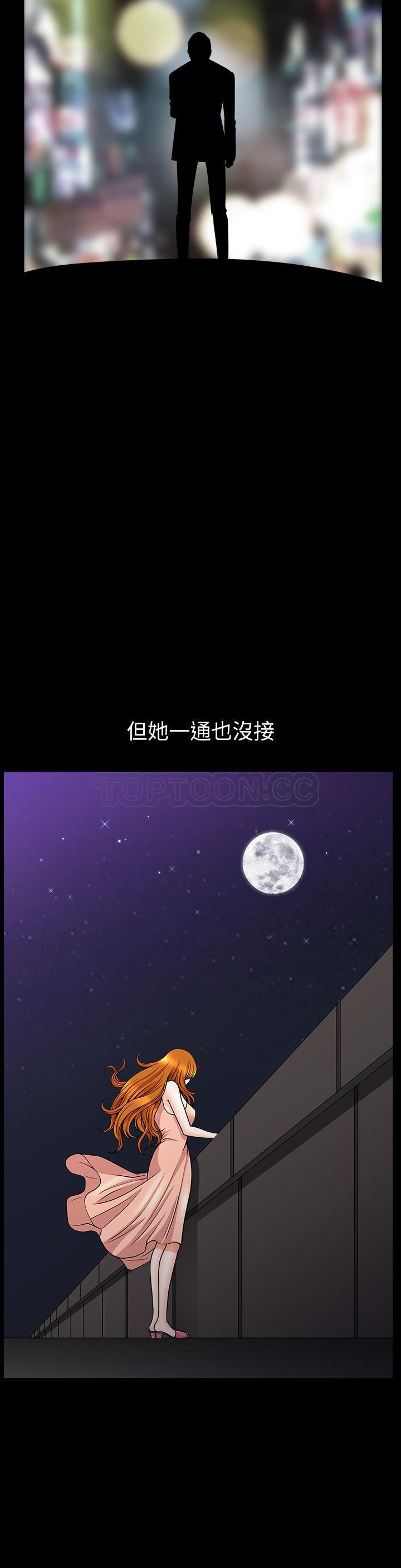 鄰居 第33章 第11页