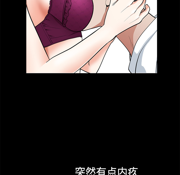 鄰居 第3章 第30页