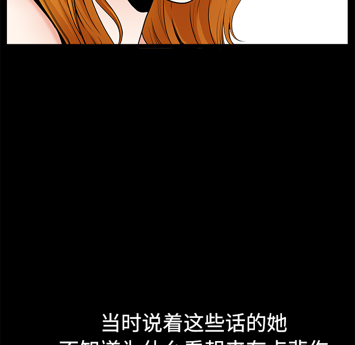 鄰居 第3章 第47页