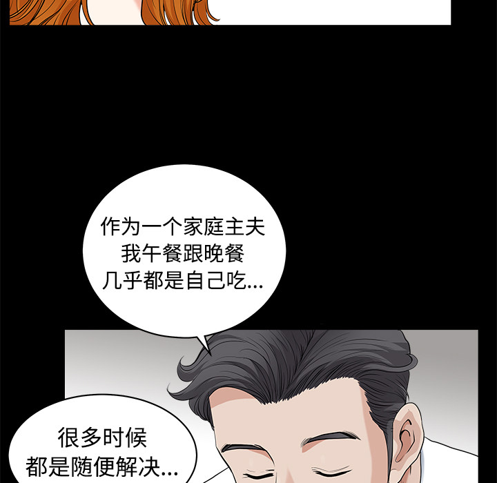 鄰居 第3章 第38页