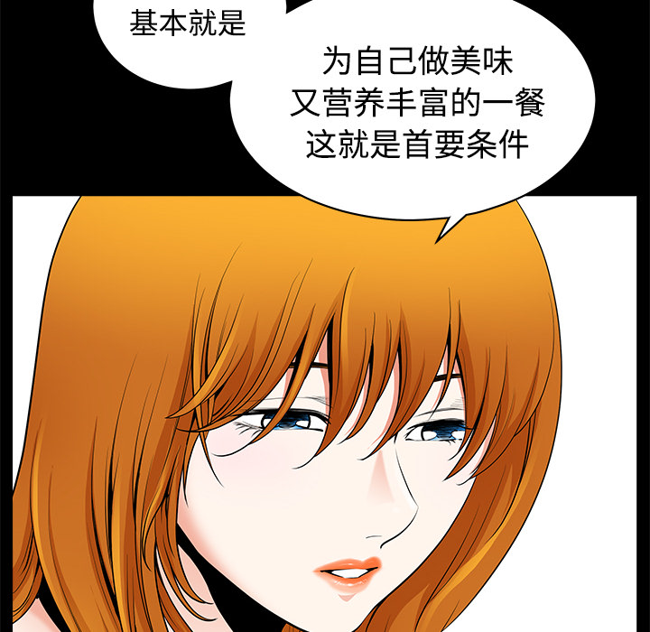 鄰居 第3章 第46页