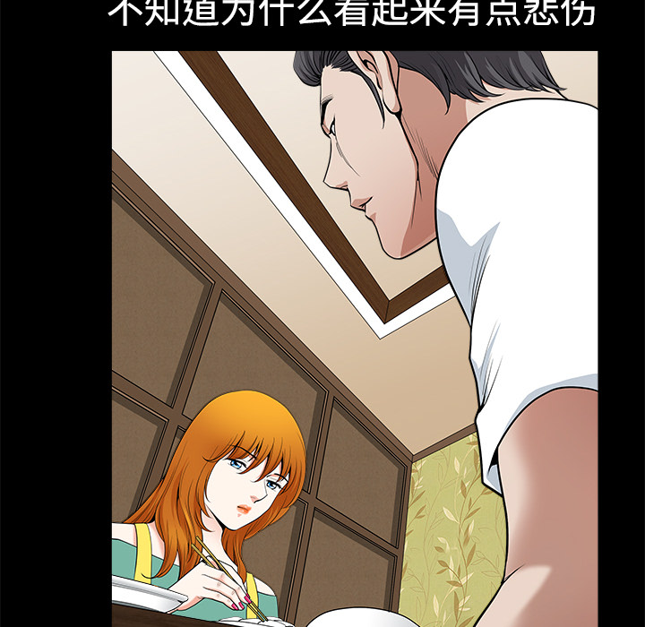 鄰居 第3章 第48页