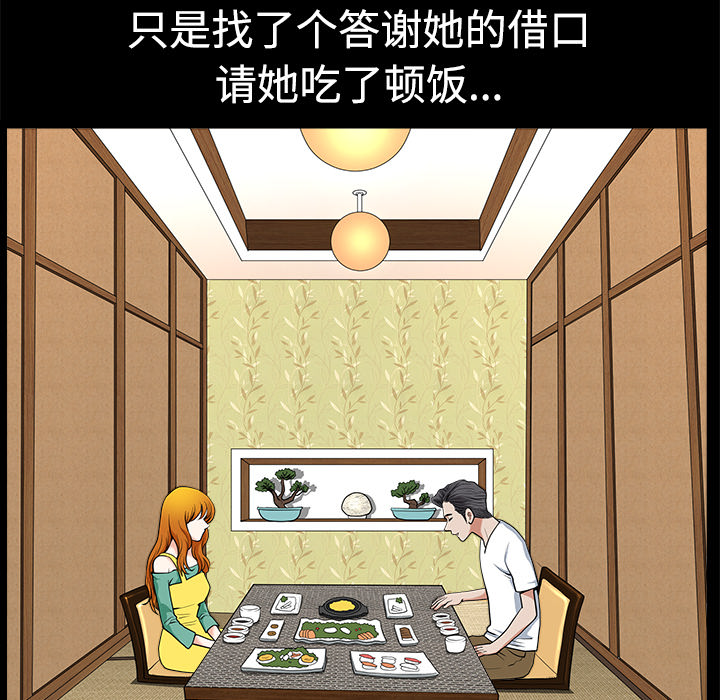 鄰居 第3章 第10页
