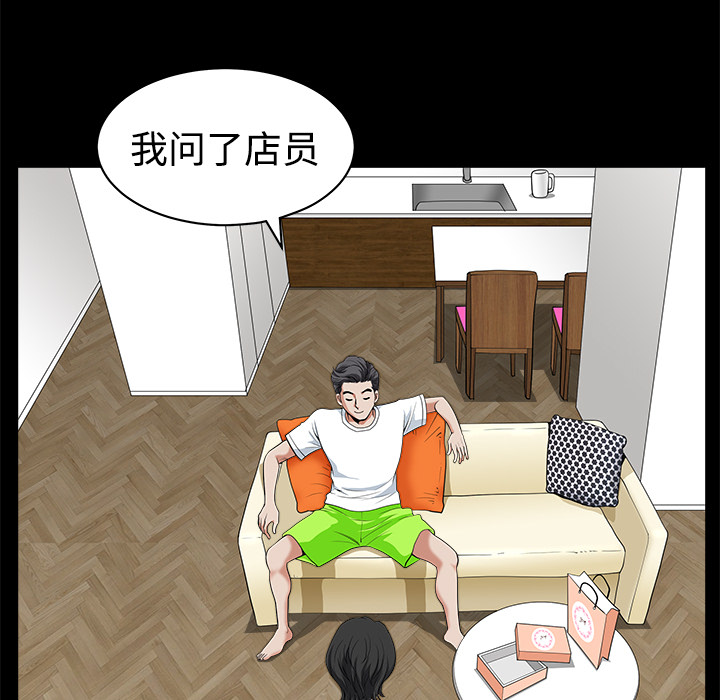 鄰居 第3章 第16页