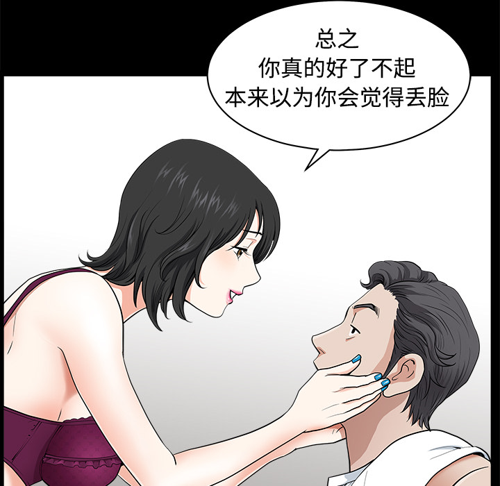 鄰居 第3章 第26页