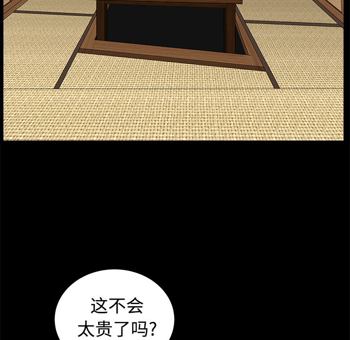 鄰居 第3章 第35页
