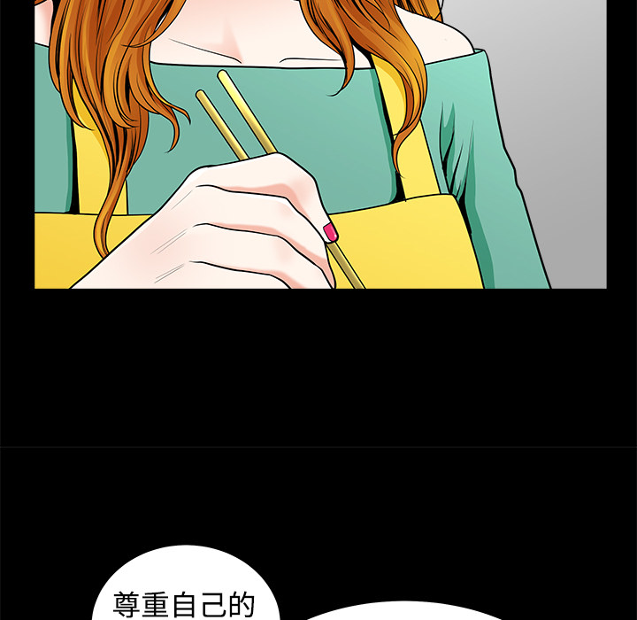 鄰居 第3章 第45页