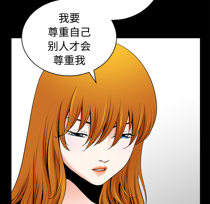 鄰居 第3章 第44页