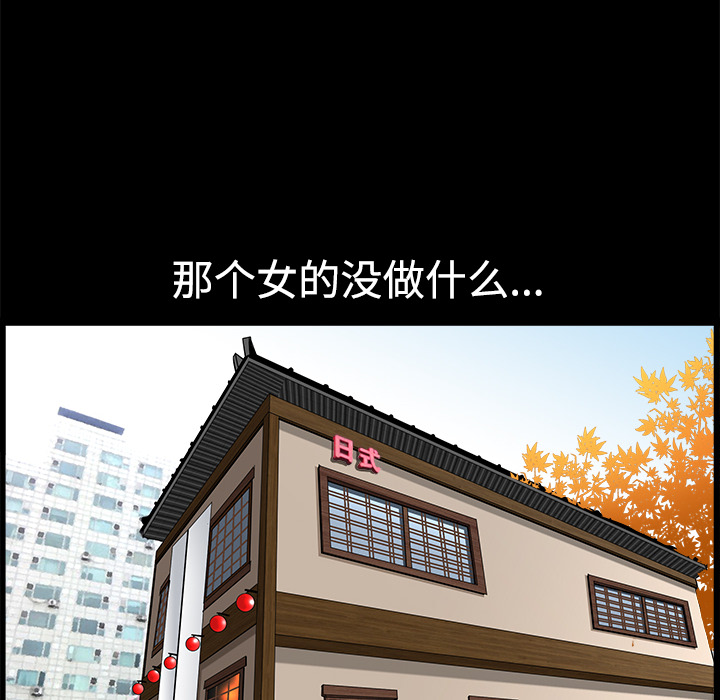 鄰居 第3章 第32页