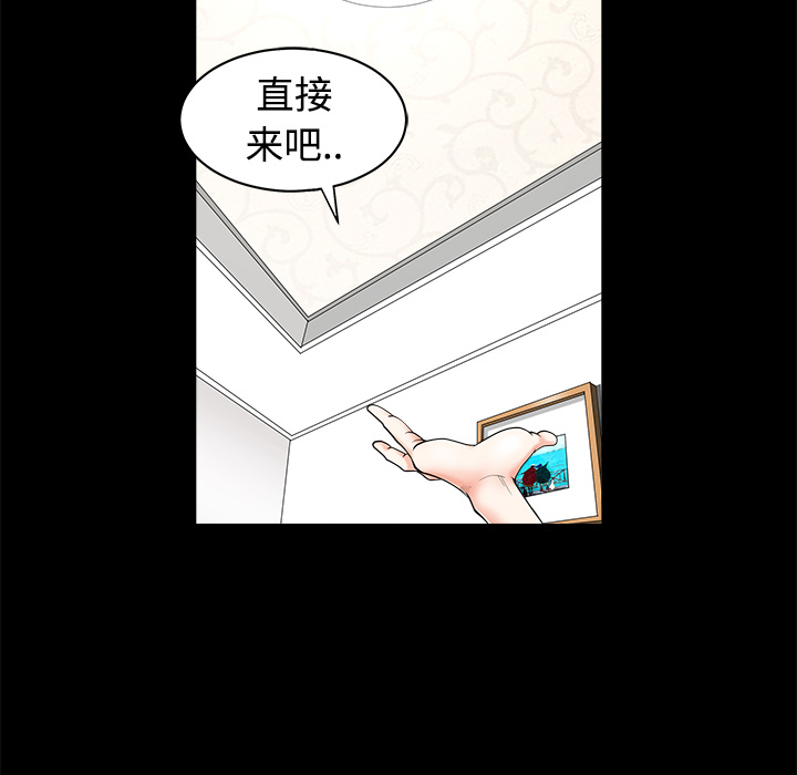 鄰居 第3章 第98页