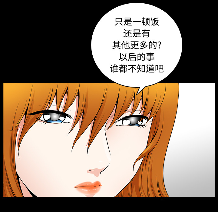鄰居 第3章 第64页