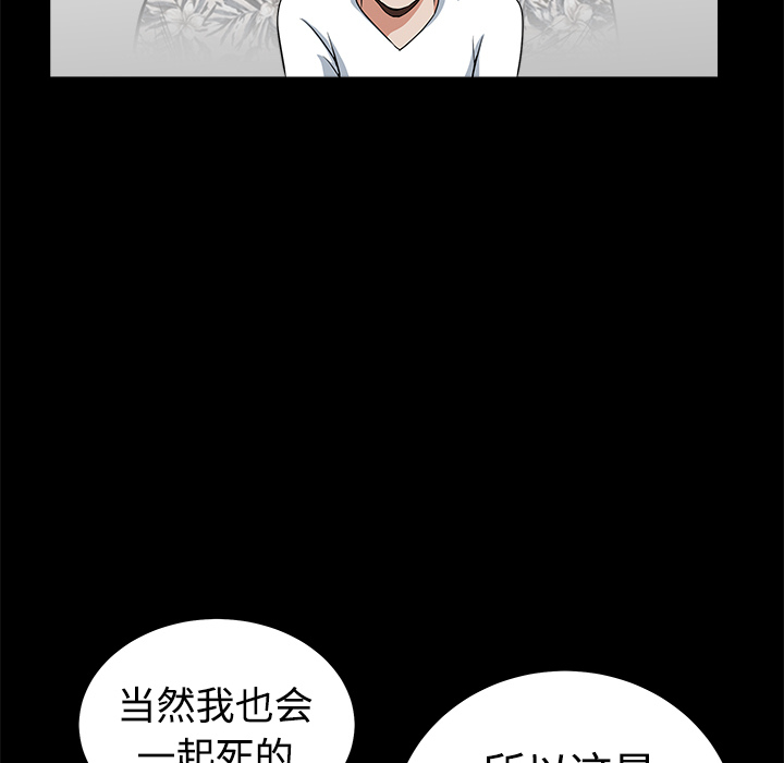 鄰居 第3章 第58页