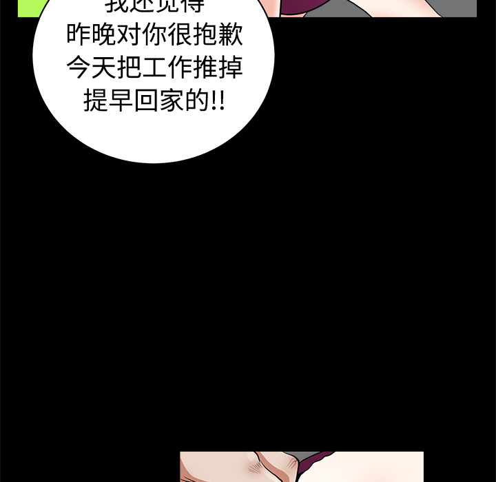 鄰居 第3章 第67页