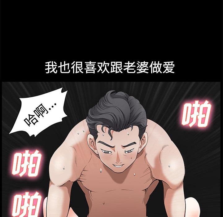 鄰居 第3章 第63页
