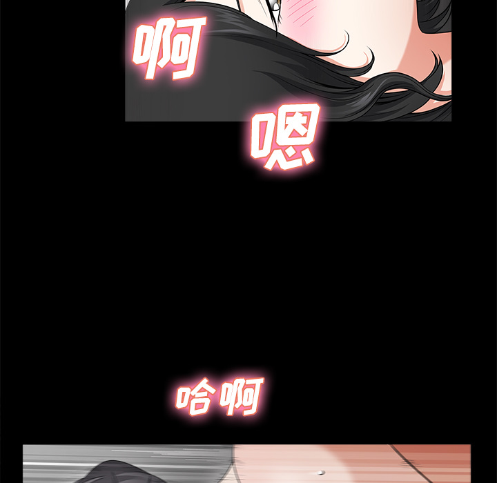 鄰居 第3章 第106页