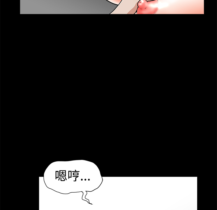 鄰居 第3章 第89页