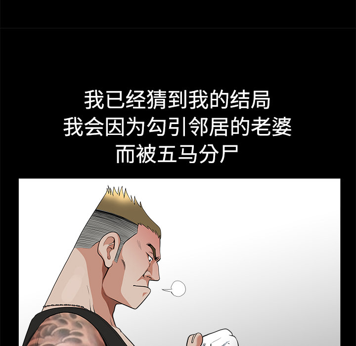 鄰居 第3章 第75页