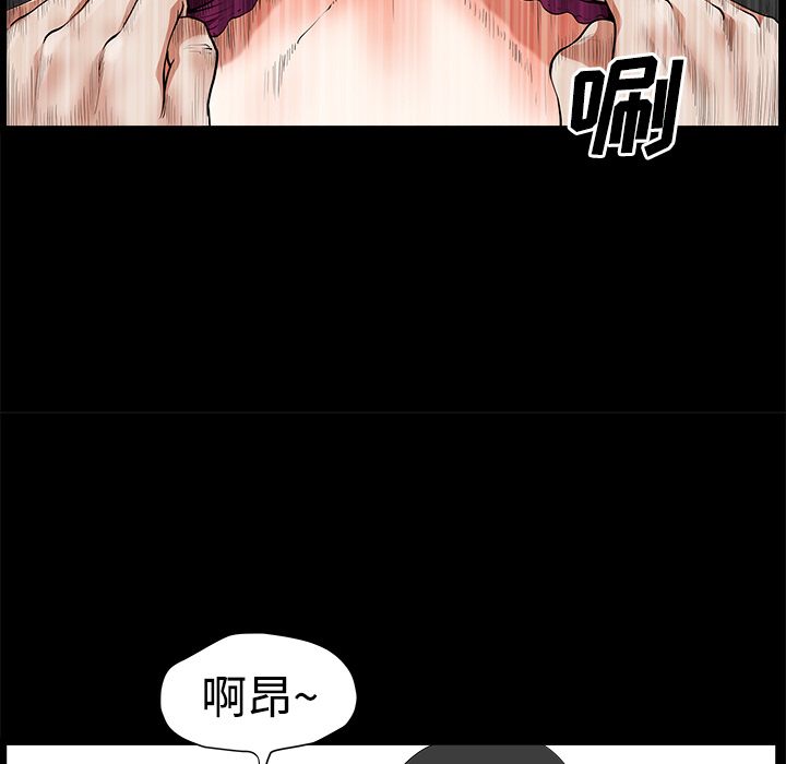 鄰居 第3章 第55页