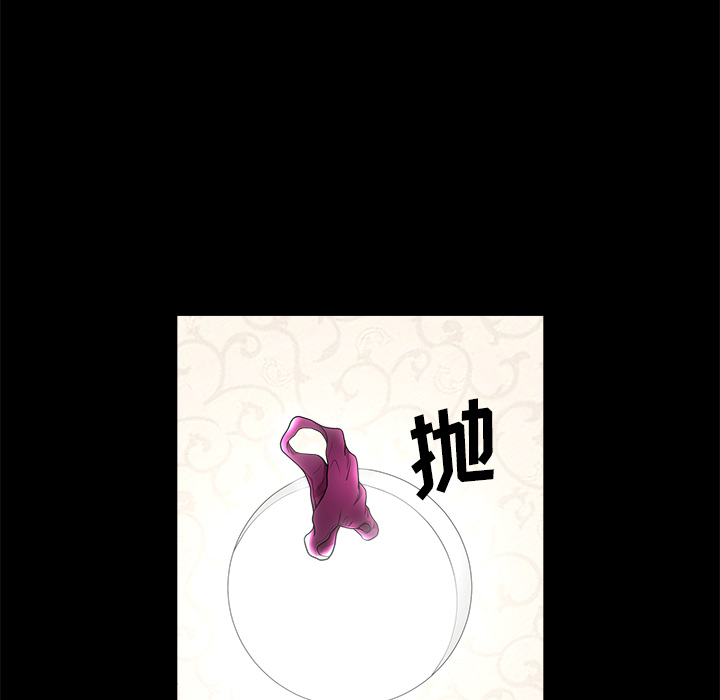 鄰居 第3章 第74页