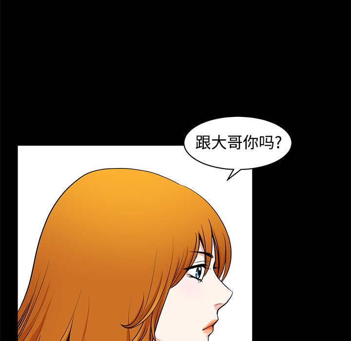 鄰居 第3章 第53页