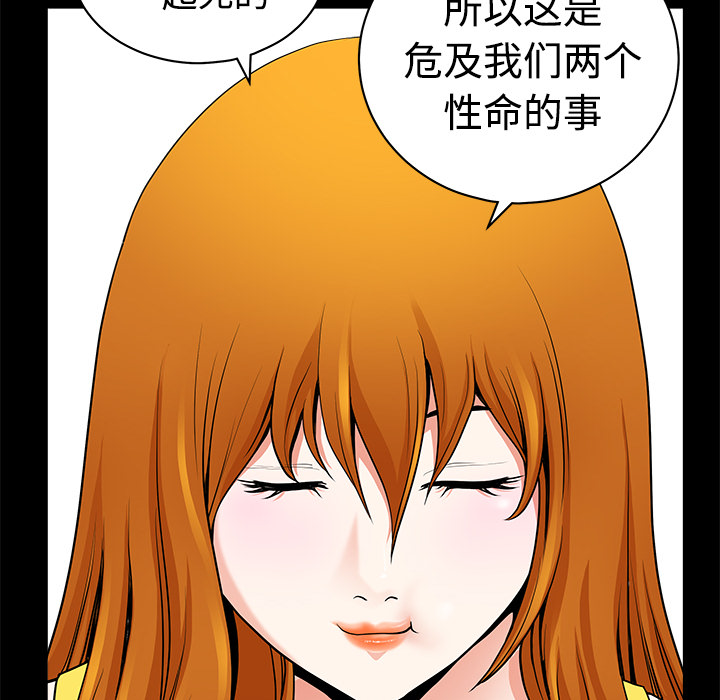 鄰居 第3章 第59页