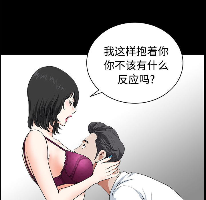 鄰居 第3章 第70页
