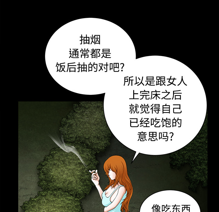 鄰居 第3章 第121页