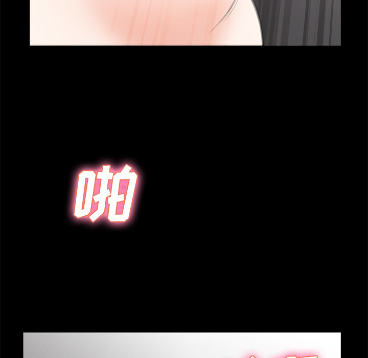鄰居 第3章 第122页