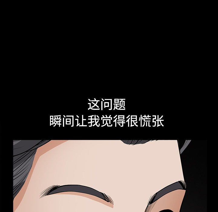 鄰居 第3章 第168页