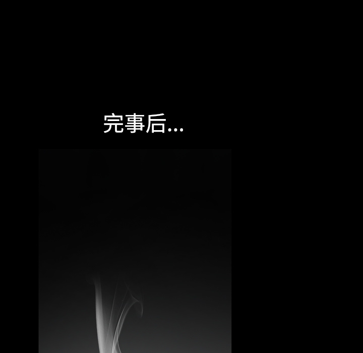 鄰居 第3章 第137页
