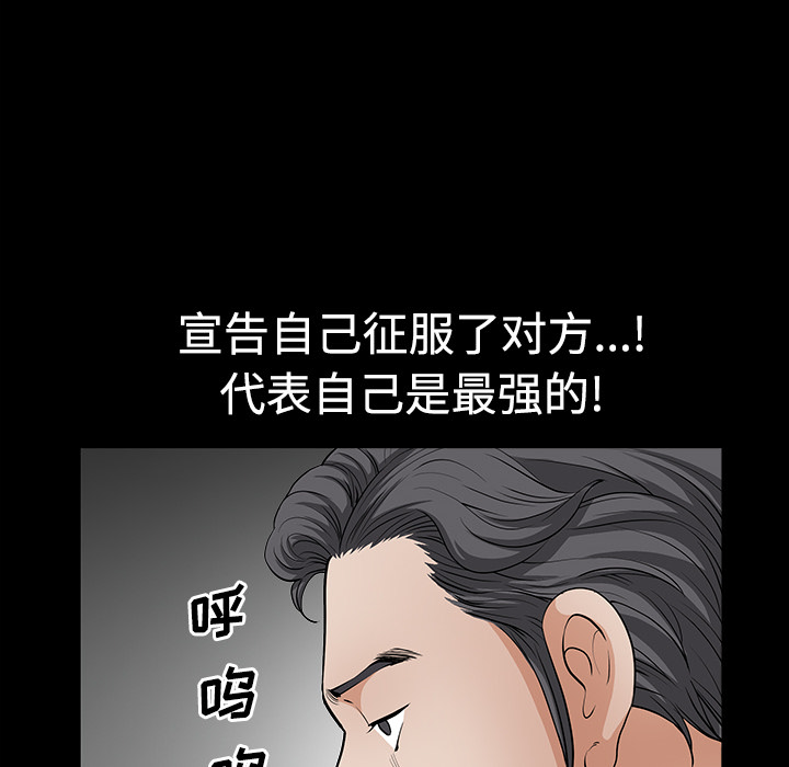鄰居 第3章 第145页