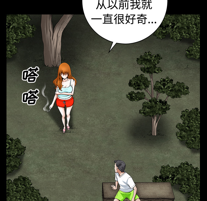 鄰居 第3章 第158页