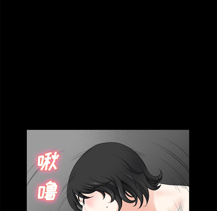 鄰居 第3章 第111页
