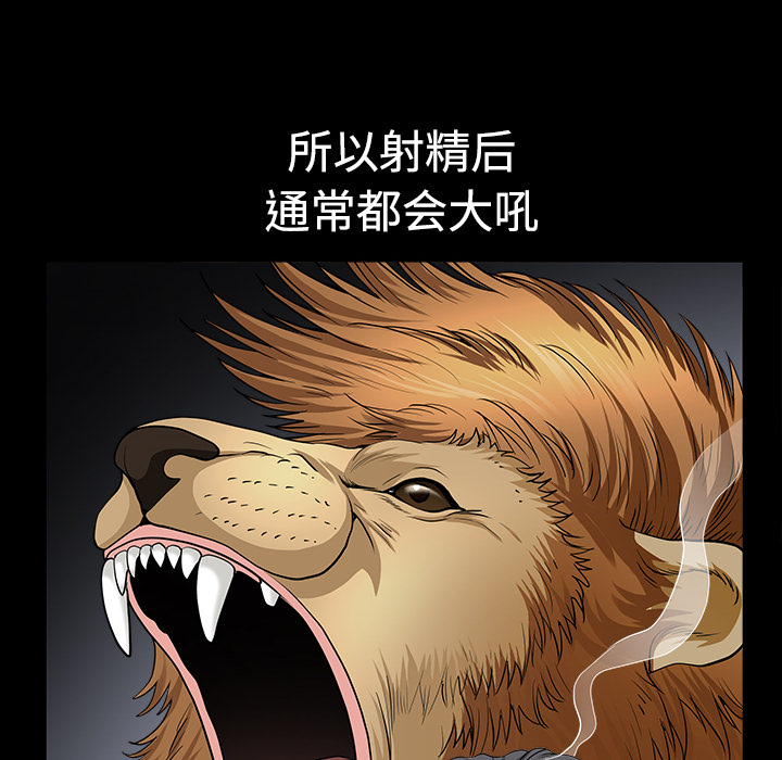 鄰居 第3章 第143页
