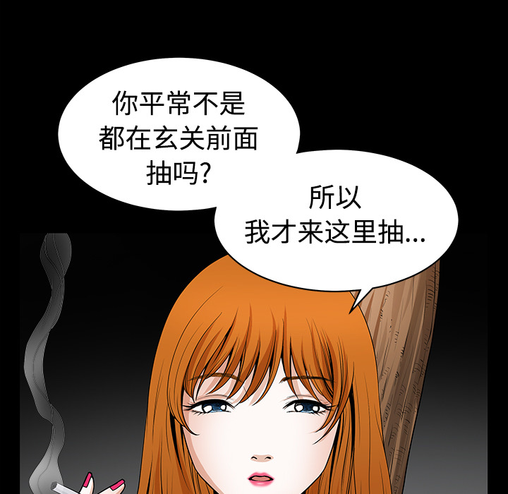 鄰居 第3章 第154页