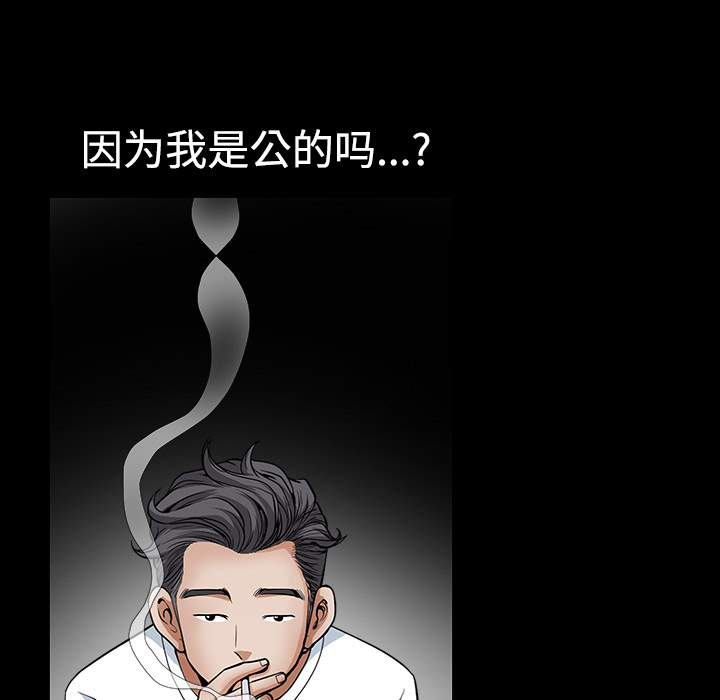 鄰居 第3章 第140页