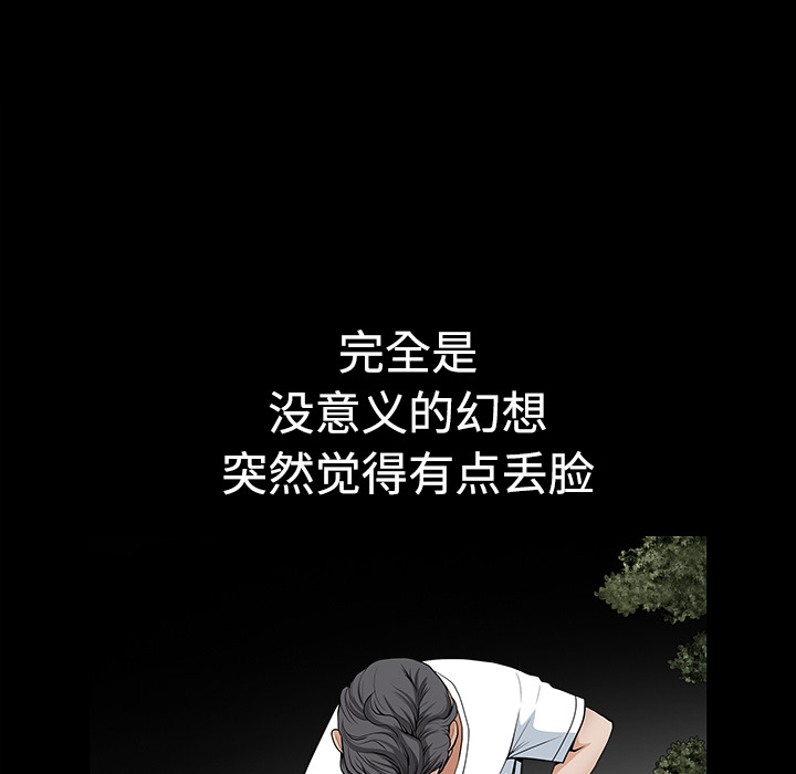 鄰居 第3章 第149页