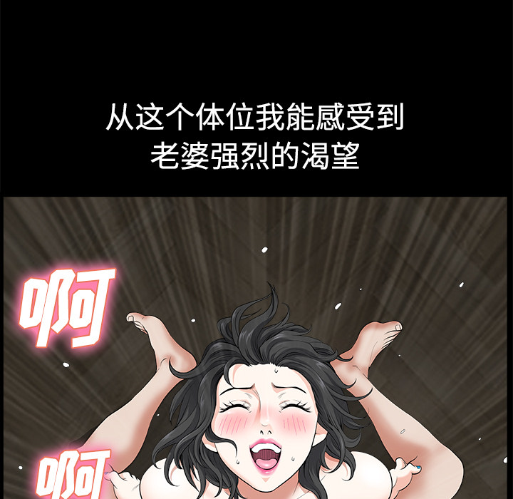 鄰居 第3章 第112页