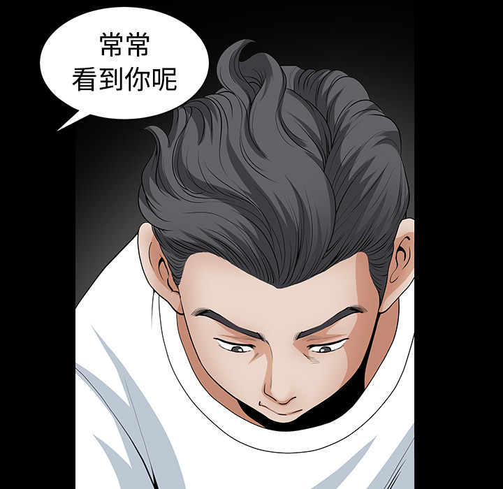 鄰居 第3章 第151页