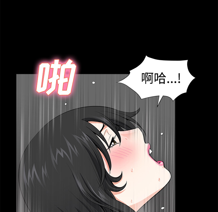 鄰居 第3章 第128页