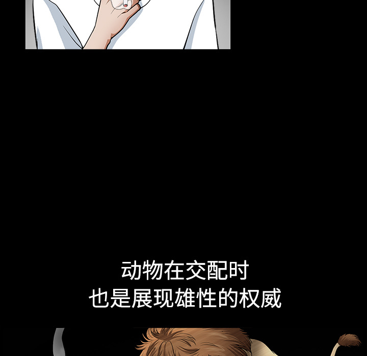 鄰居 第3章 第141页