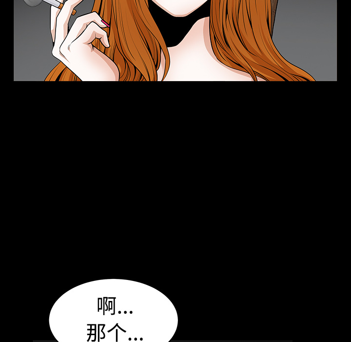鄰居 第3章 第129页