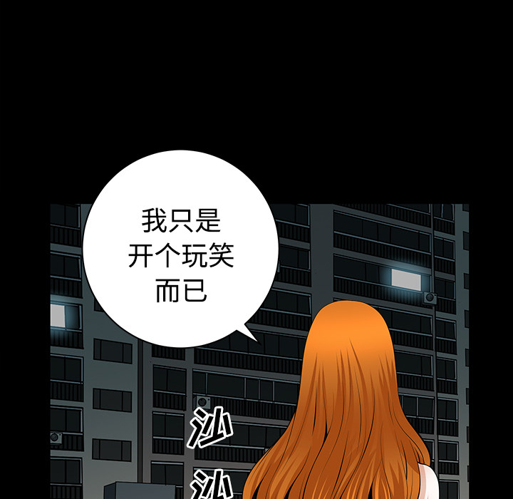 鄰居 第3章 第187页