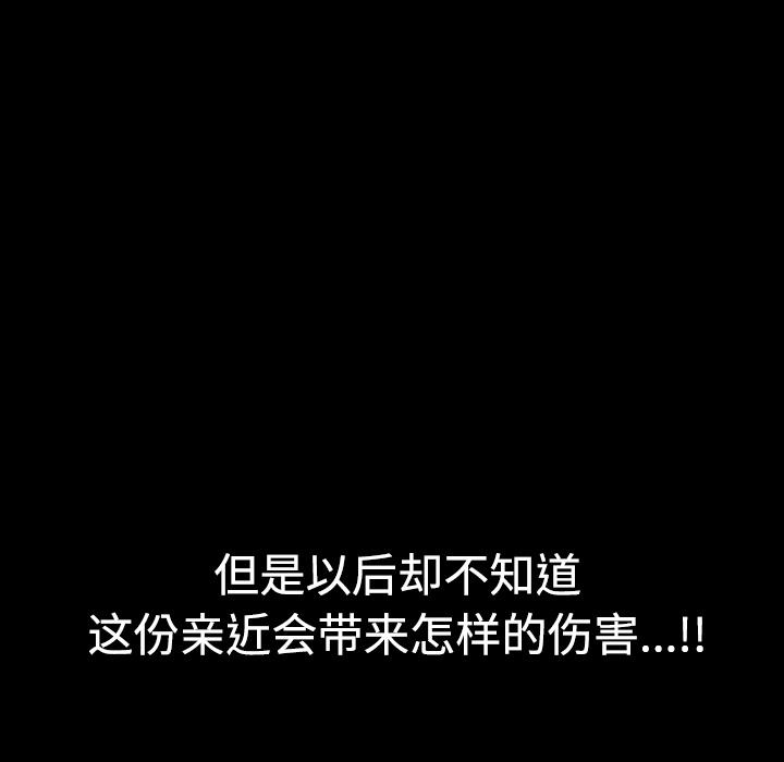 鄰居 第3章 第196页