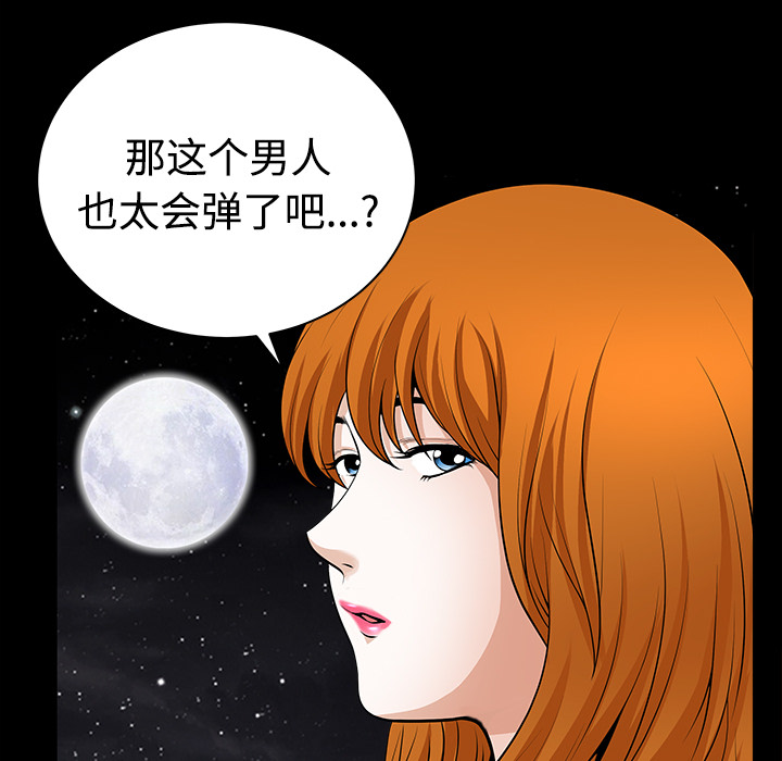 鄰居 第3章 第180页