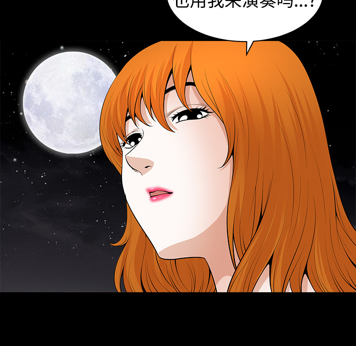 鄰居 第3章 第182页