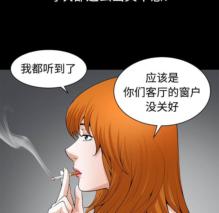 鄰居 第3章 第170页