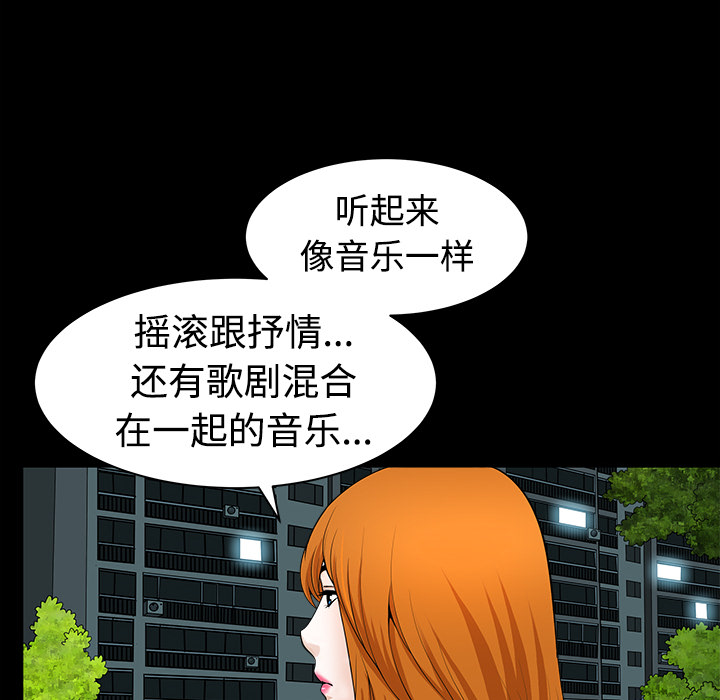 鄰居 第3章 第173页
