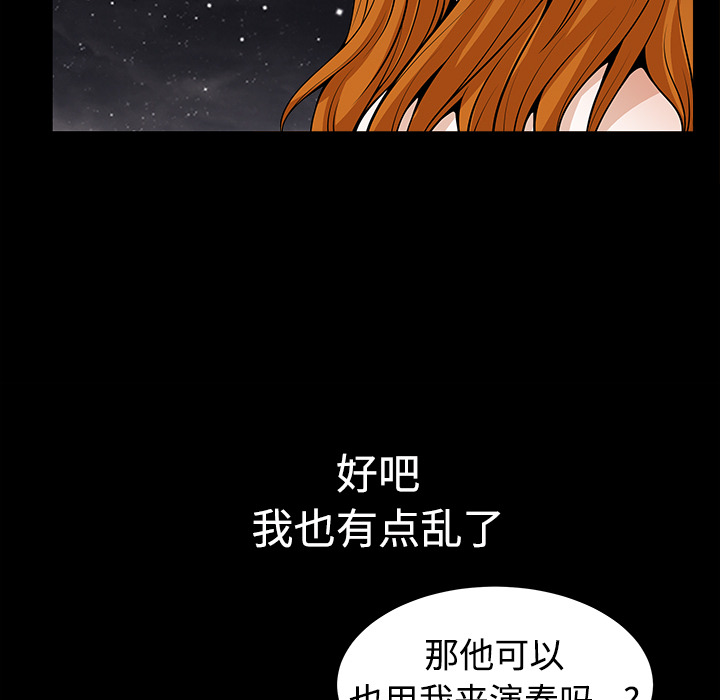 鄰居 第3章 第181页