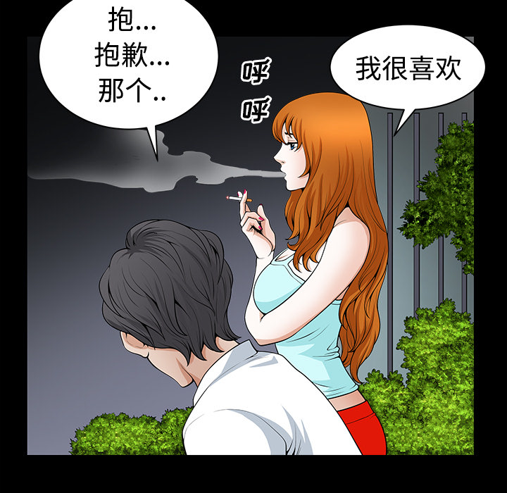 鄰居 第3章 第172页